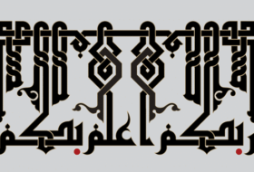 Kufic Calligraphy